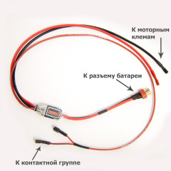 Проводка для ЭПО M249MK2 с установкой аккумулятора в приклад (арт. 7203)